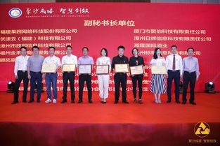 福建省信息技術(shù)咨詢服務(wù)行業(yè)協(xié)會(huì)第一屆第一次會(huì)員大會(huì)在福州順利舉行