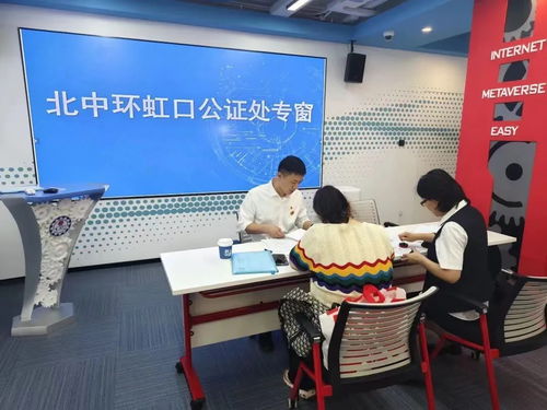 服務(wù)不打烊 虹口公證處開通快捷通道為企解憂