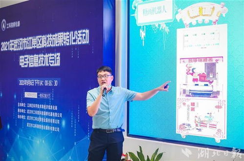 聚焦電子信息技術(shù) 6項(xiàng)高科技成果在江岸區(qū)成功落地，推動(dòng)信息技術(shù)咨詢服務(wù)升級(jí)